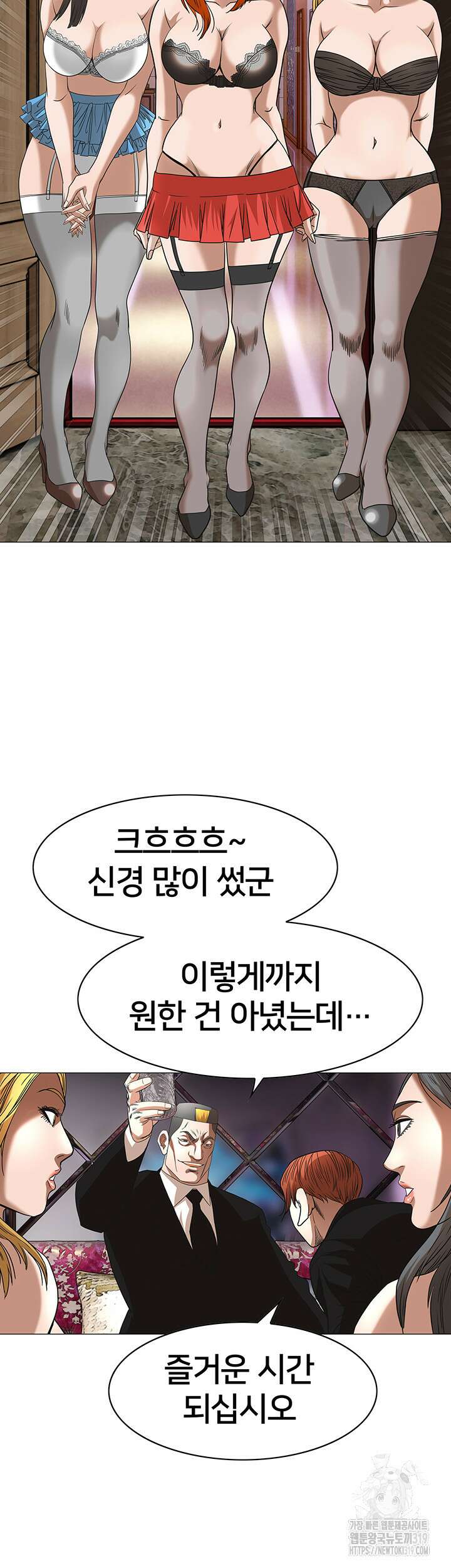전국구 57화 43