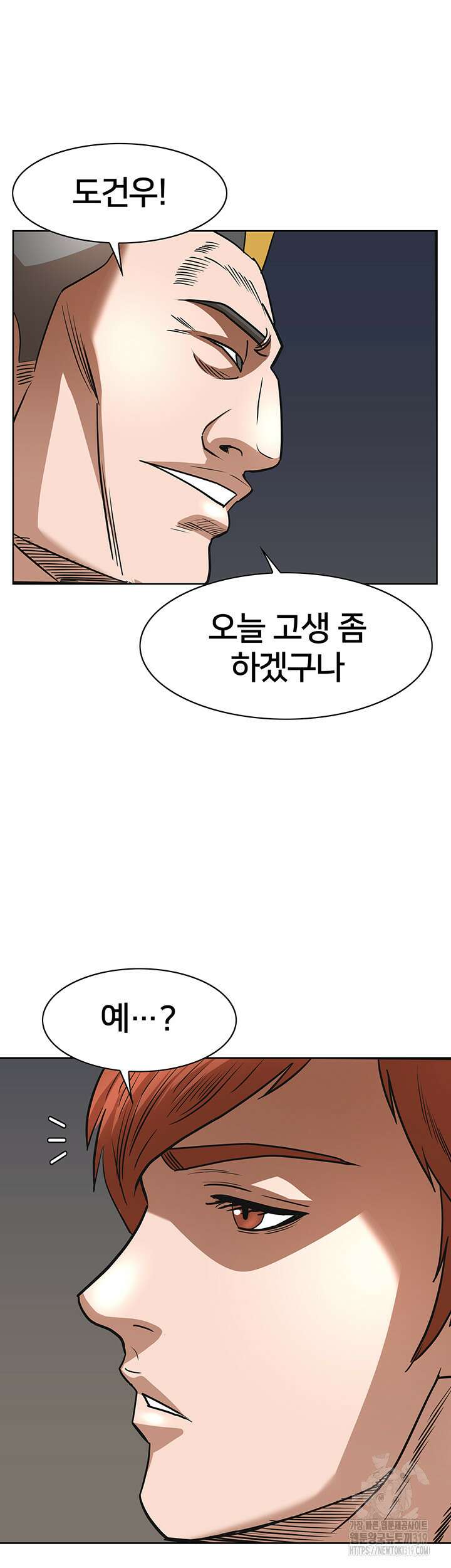전국구 57화 44