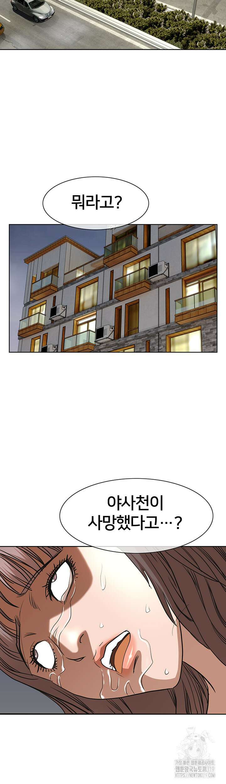 전국구 57화 47