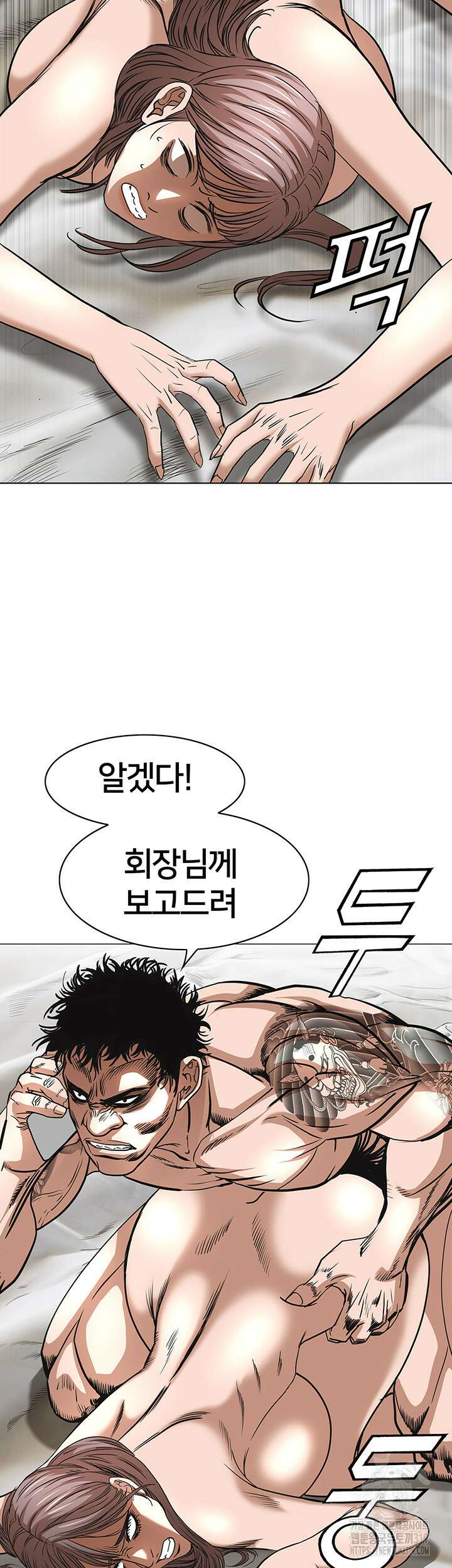 전국구 57화 49