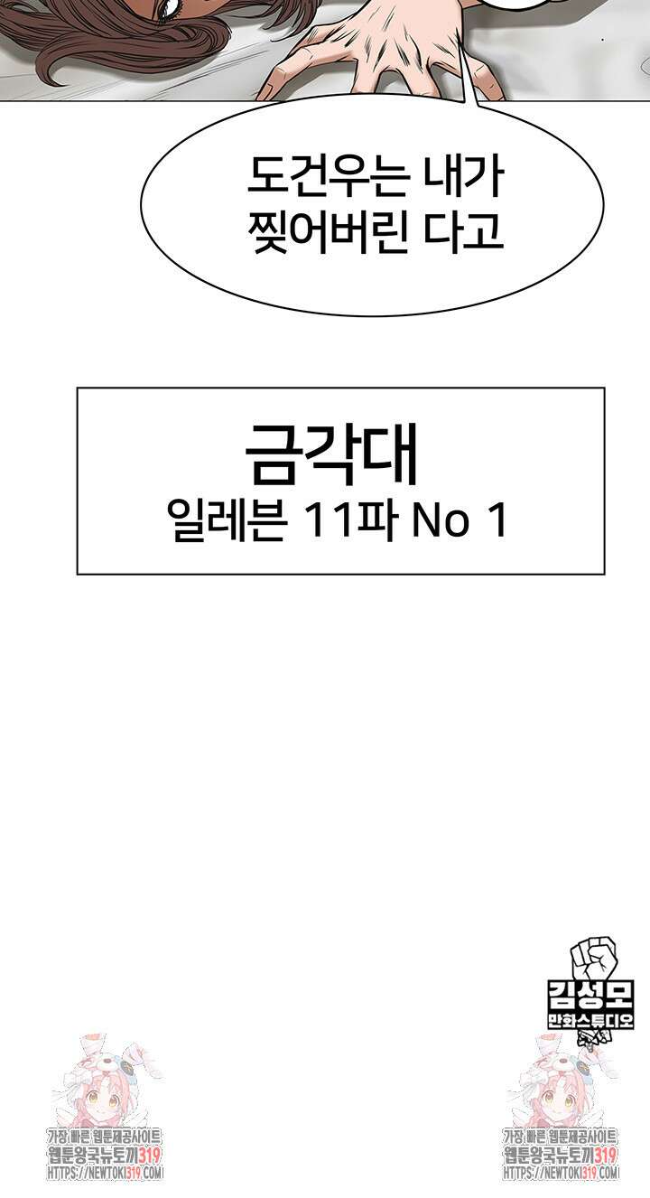전국구 57화 50