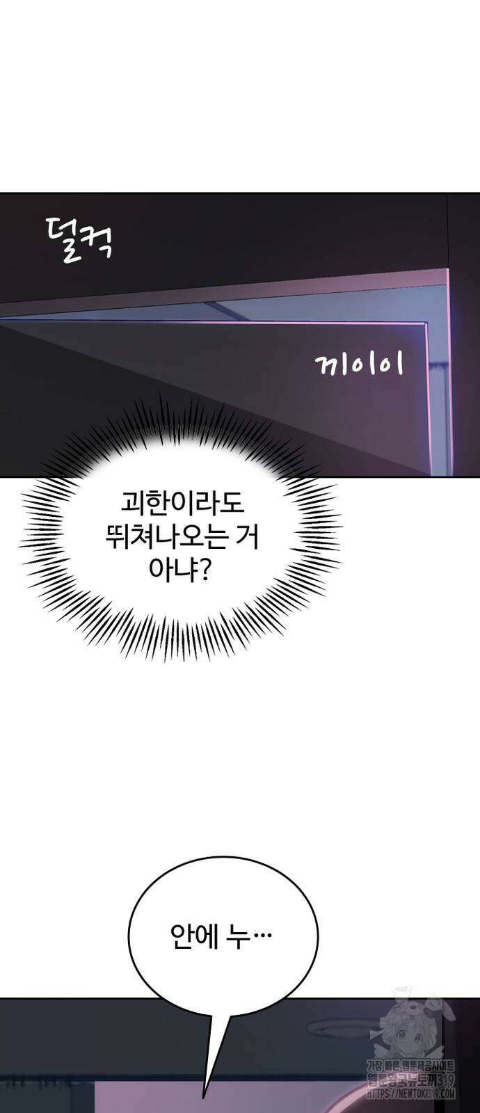 서울 자가에 대기업 다니는 김 부장 이야기 8화 4