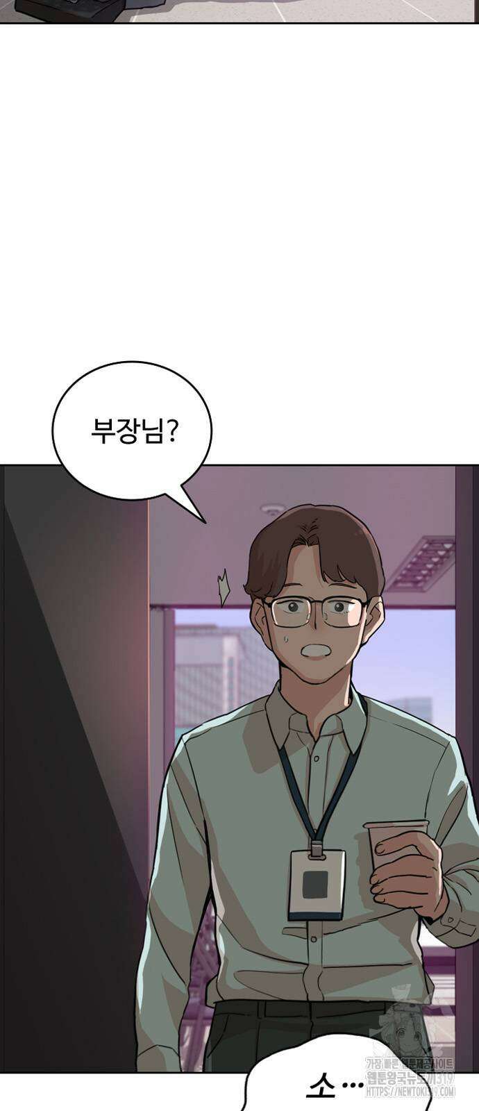 서울 자가에 대기업 다니는 김 부장 이야기 8화 7