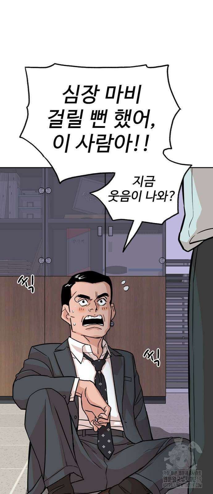 서울 자가에 대기업 다니는 김 부장 이야기 8화 10