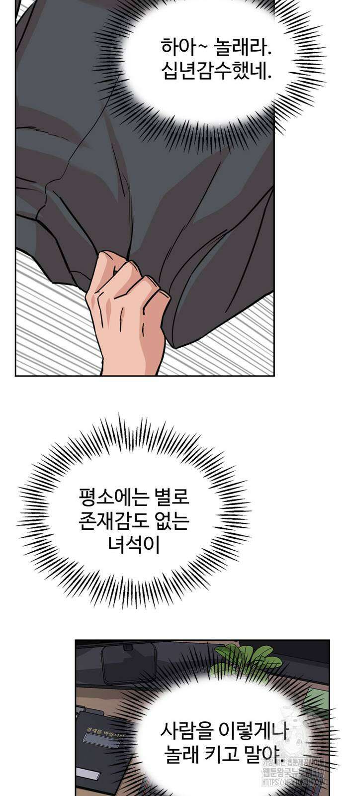 서울 자가에 대기업 다니는 김 부장 이야기 8화 13
