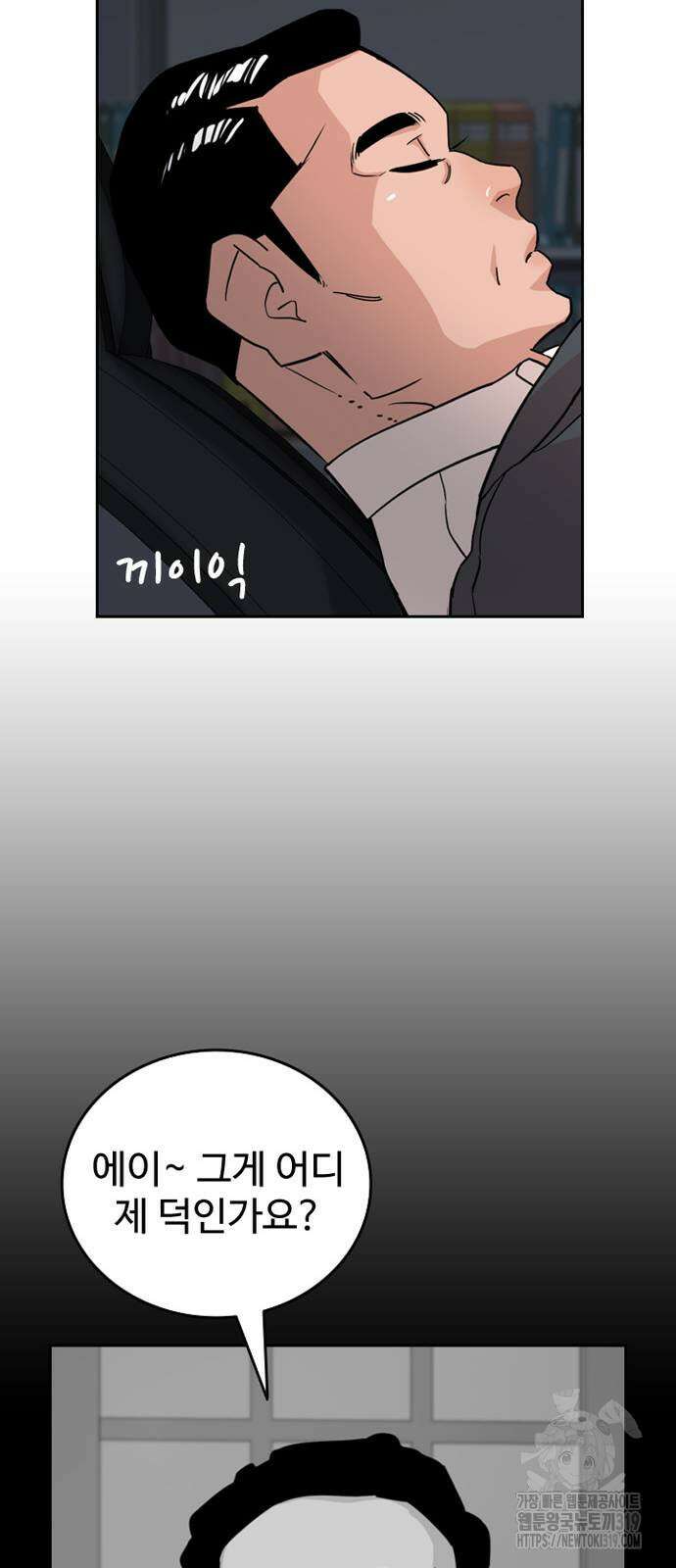 서울 자가에 대기업 다니는 김 부장 이야기 8화 15