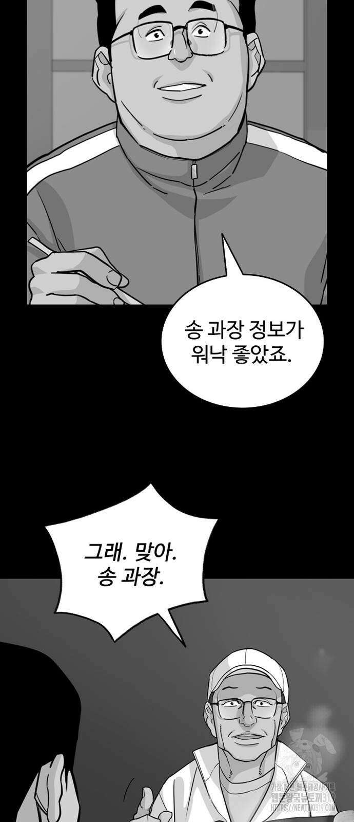 서울 자가에 대기업 다니는 김 부장 이야기 8화 16