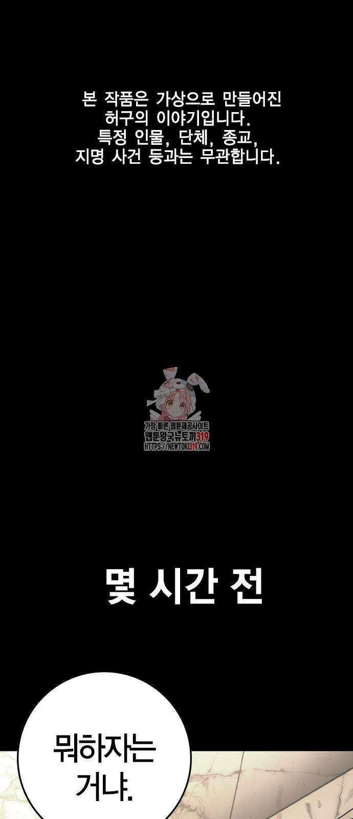 한림체육관 시즌2 57화 1