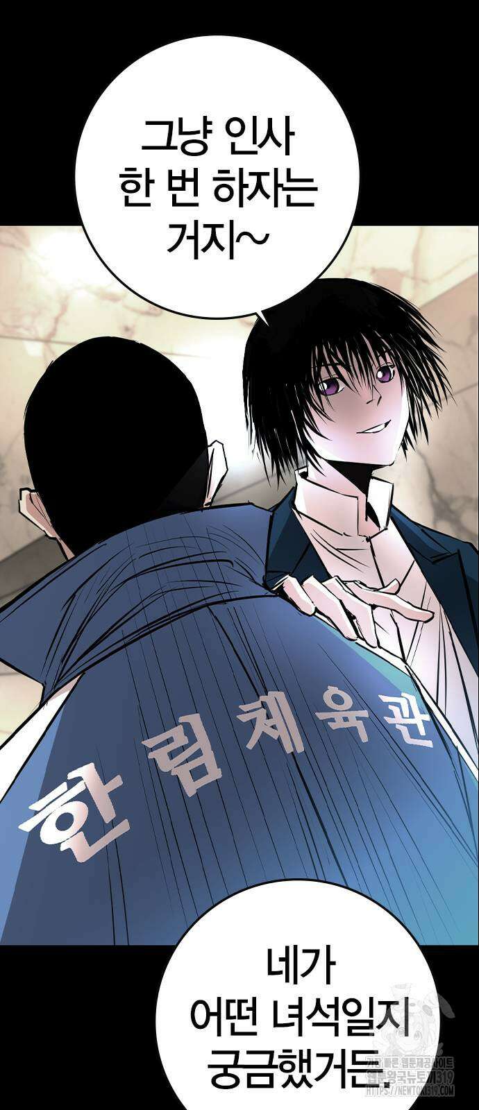 한림체육관 시즌2 57화 3