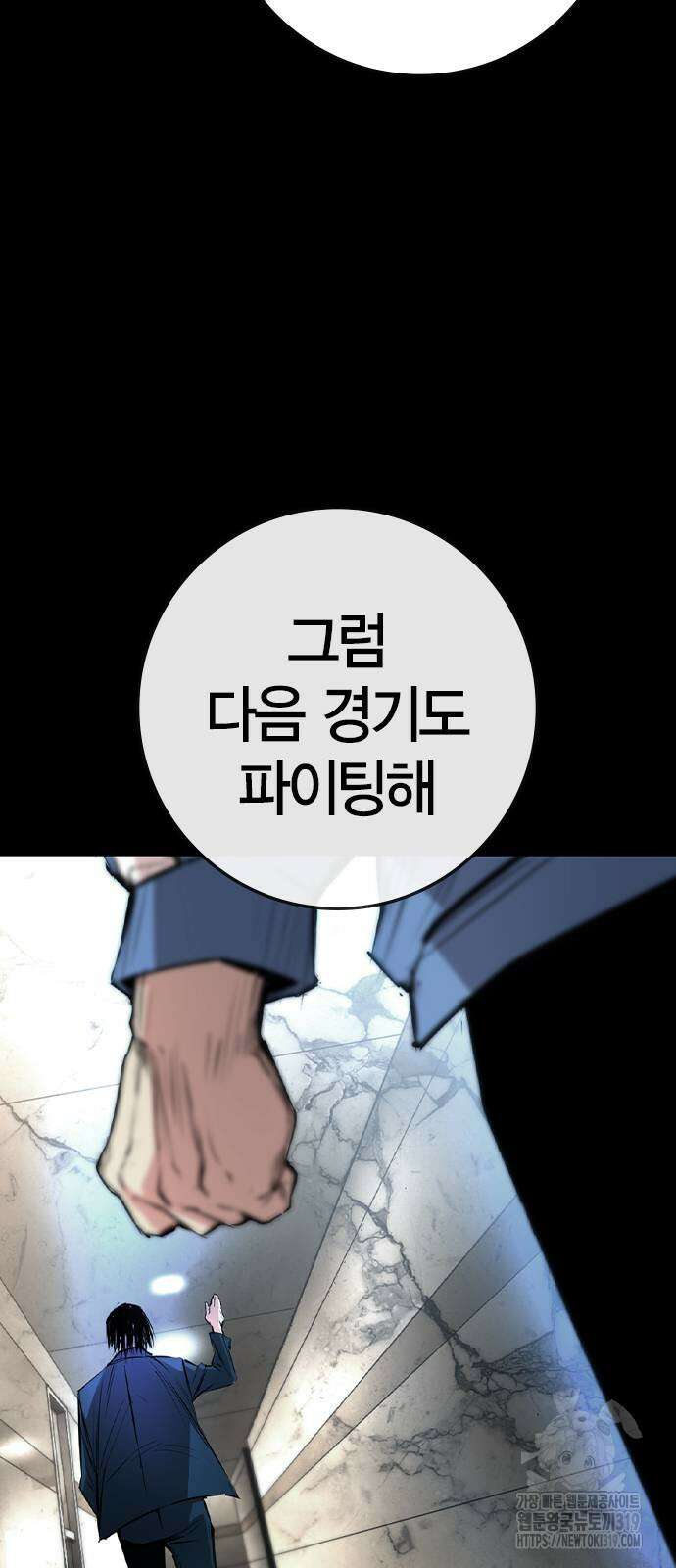 한림체육관 시즌2 57화 4