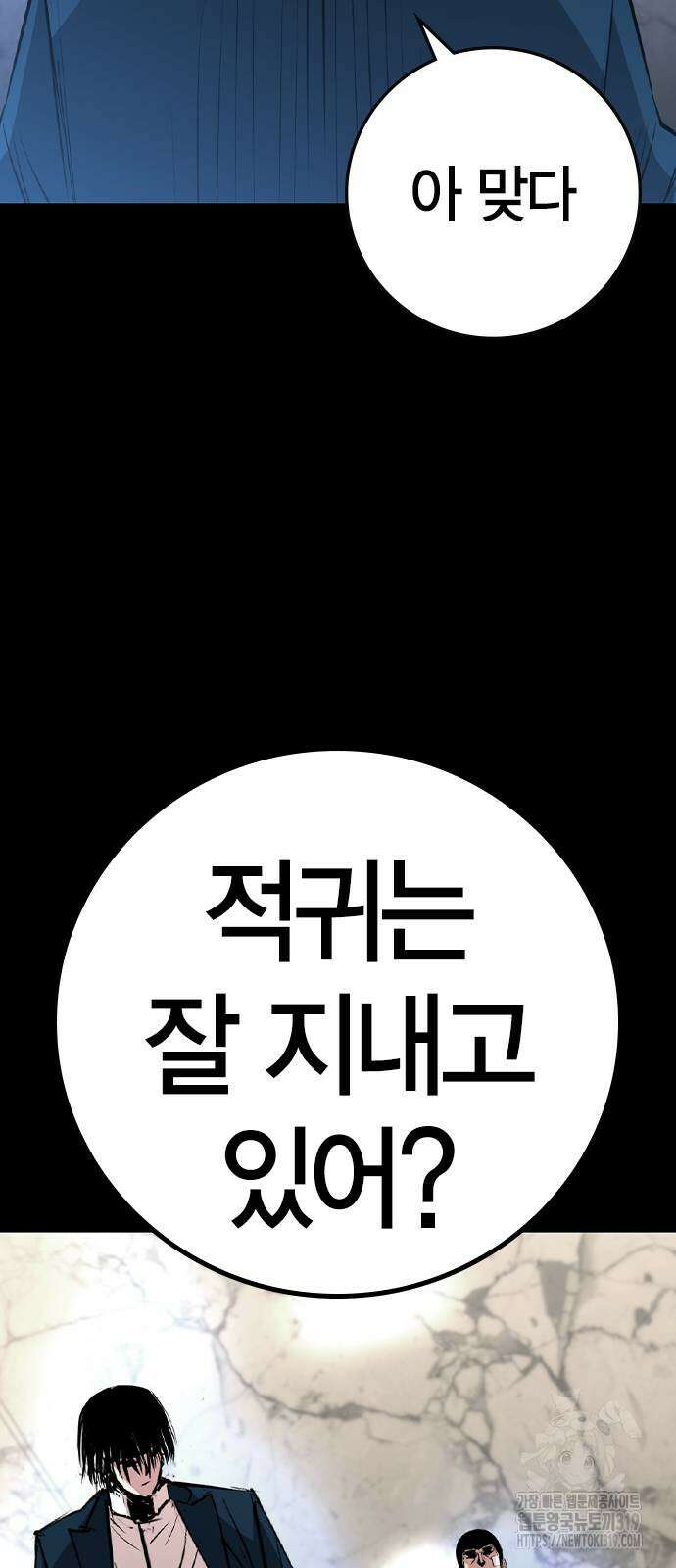 한림체육관 시즌2 57화 6