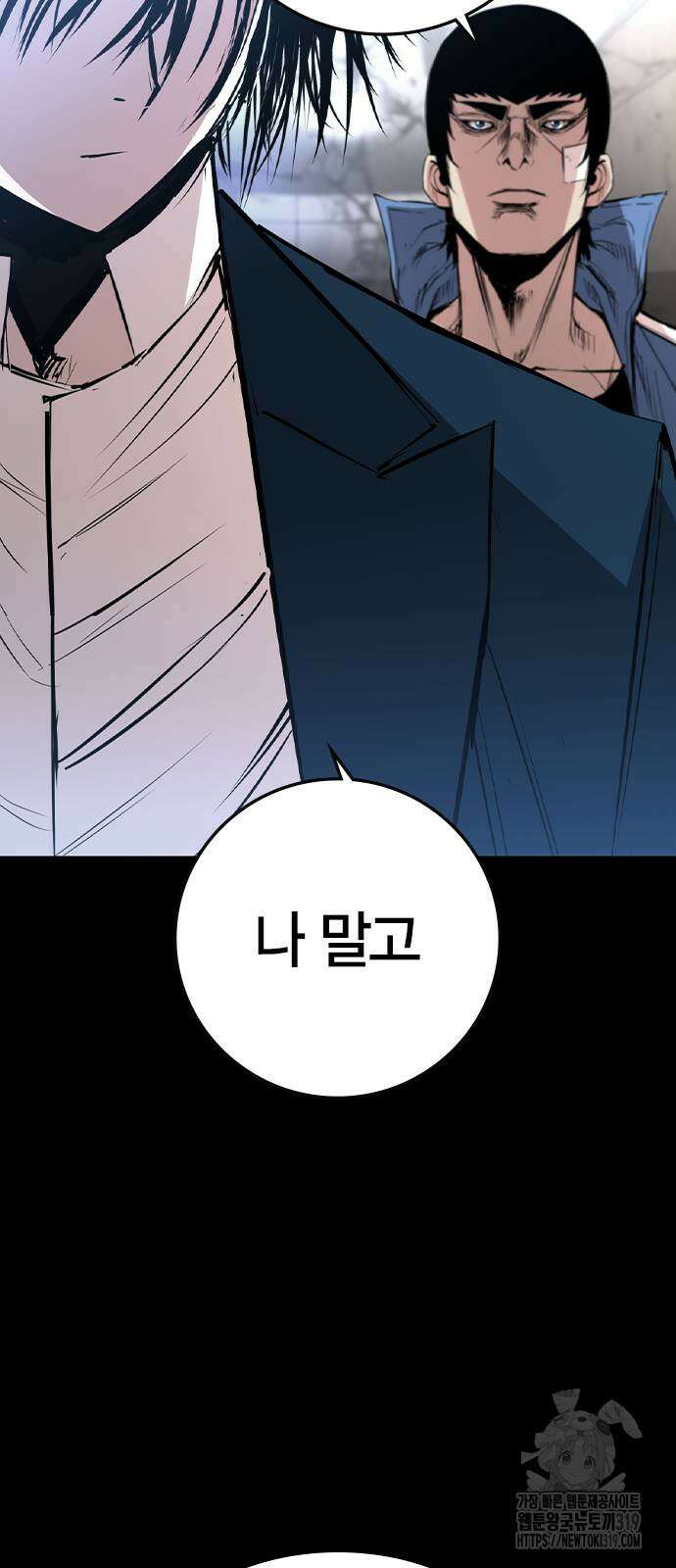 한림체육관 시즌2 57화 8
