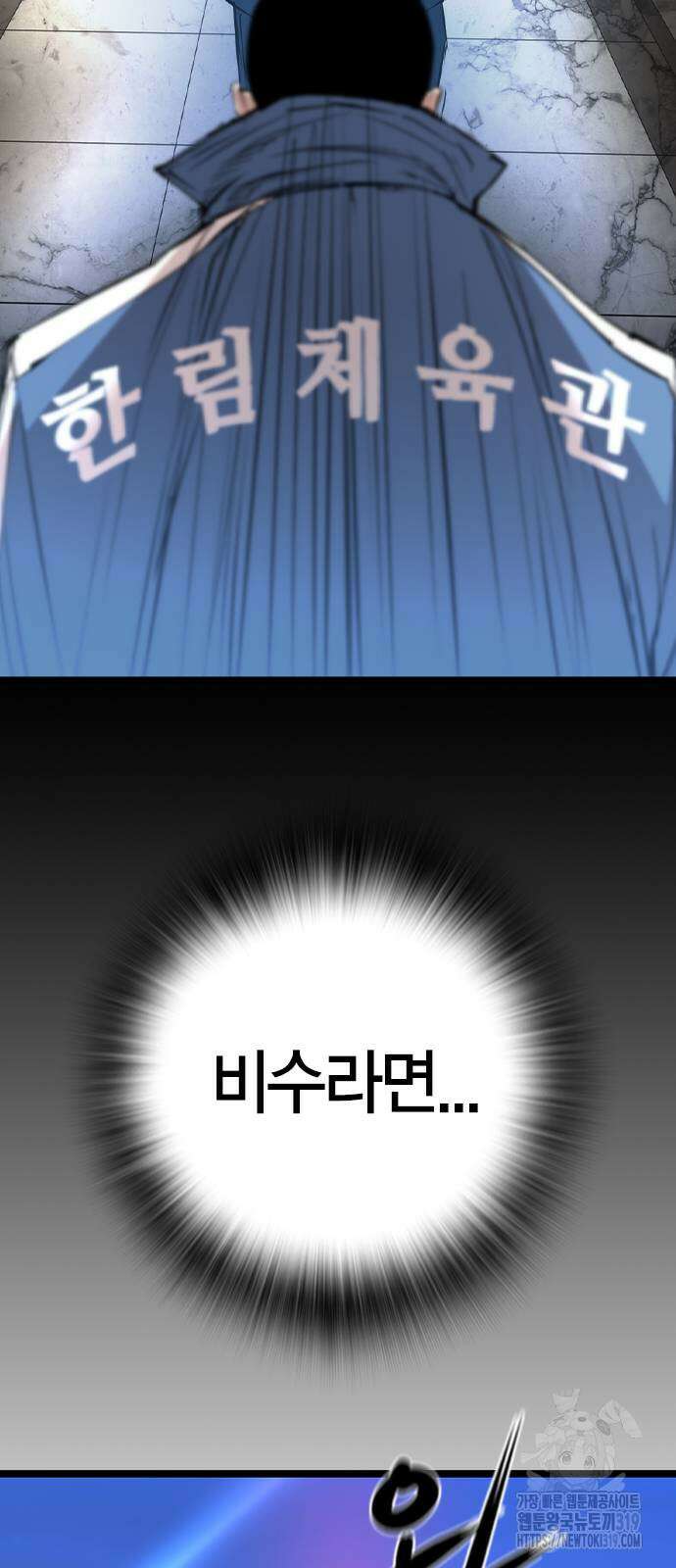 한림체육관 시즌2 57화 12