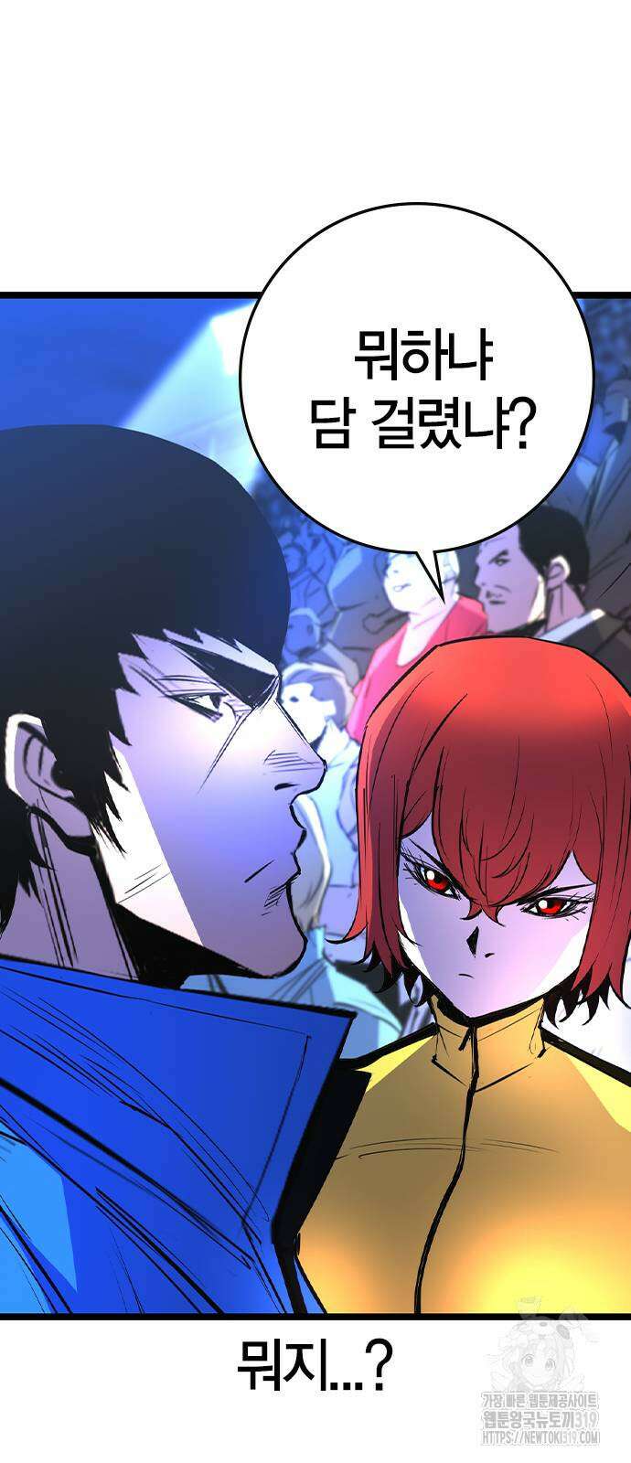 한림체육관 시즌2 57화 19