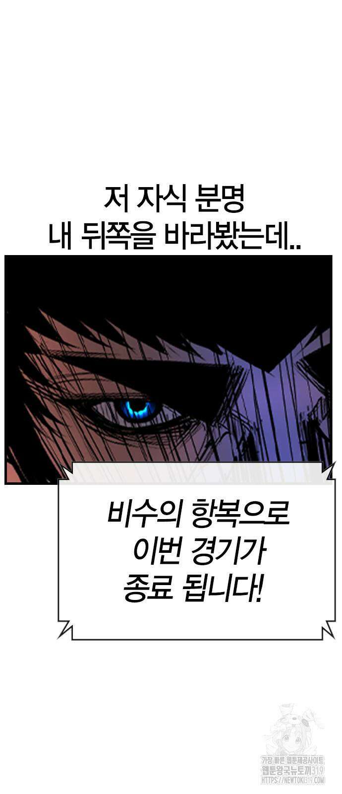 한림체육관 시즌2 57화 20