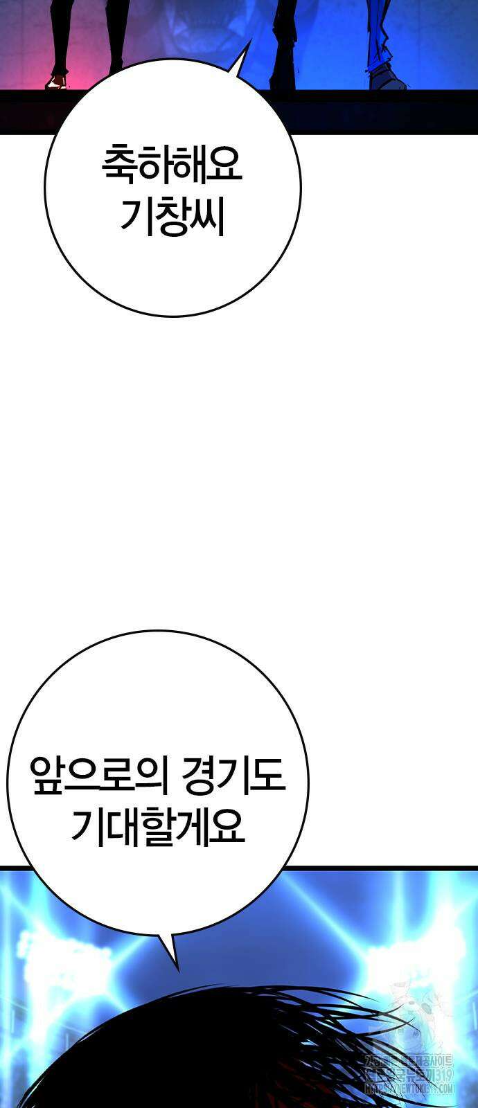 한림체육관 시즌2 57화 22