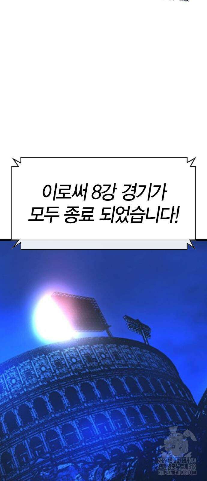한림체육관 시즌2 57화 27