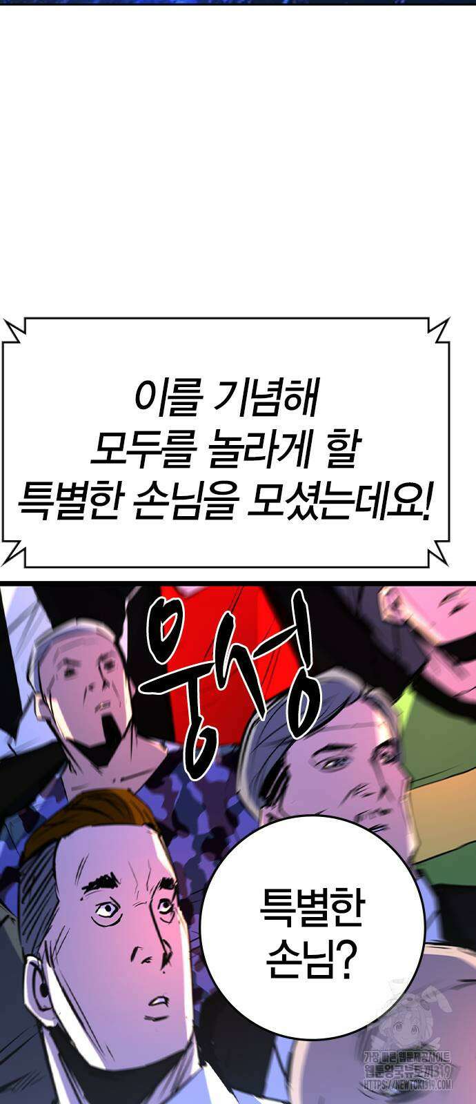 한림체육관 시즌2 57화 28
