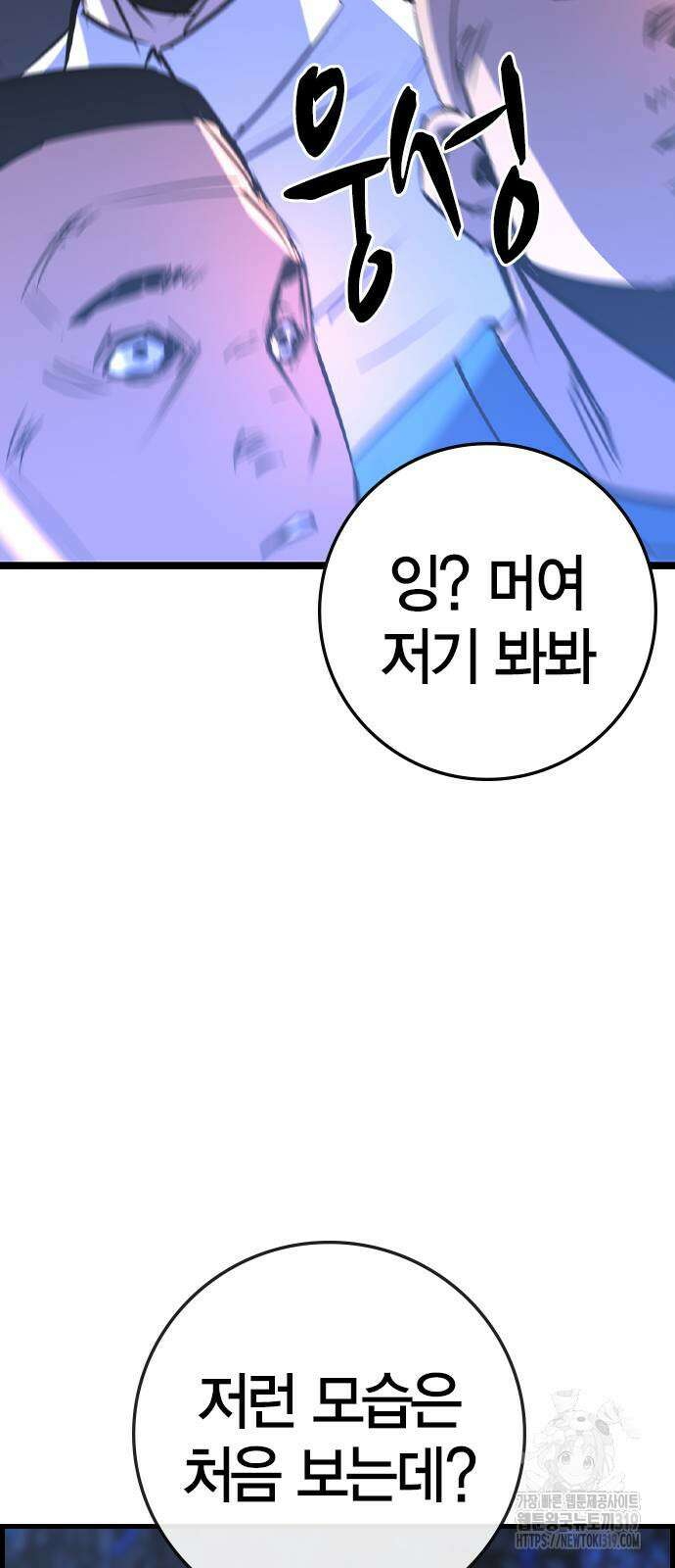 한림체육관 시즌2 57화 29