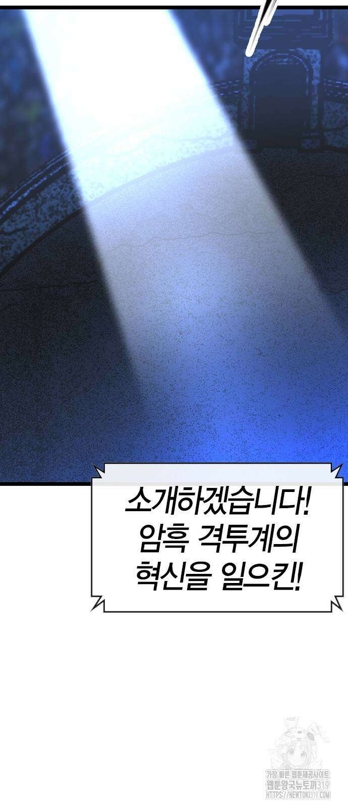 한림체육관 시즌2 57화 32