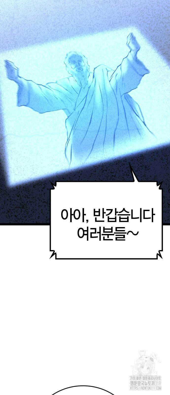 한림체육관 시즌2 57화 35