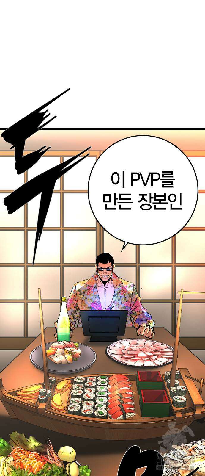 한림체육관 시즌2 57화 37