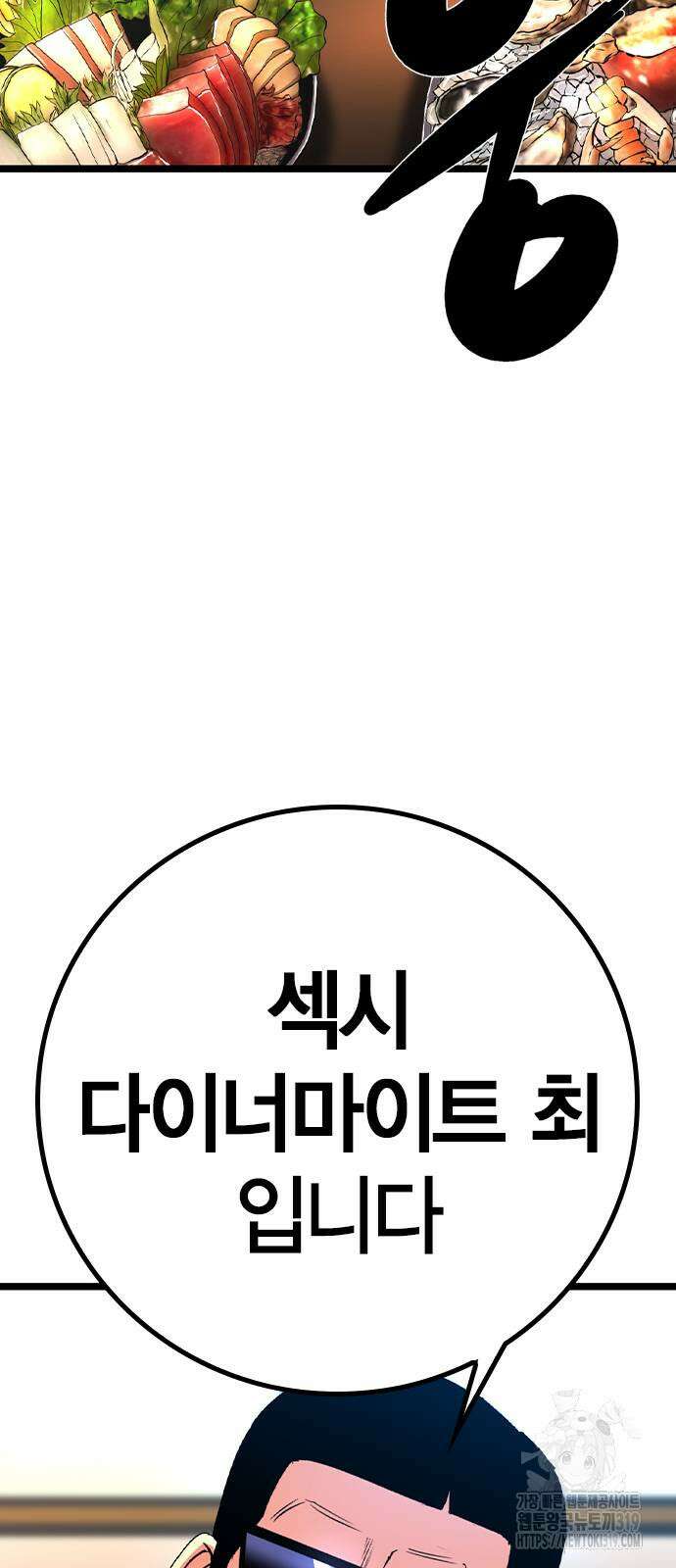 한림체육관 시즌2 57화 38