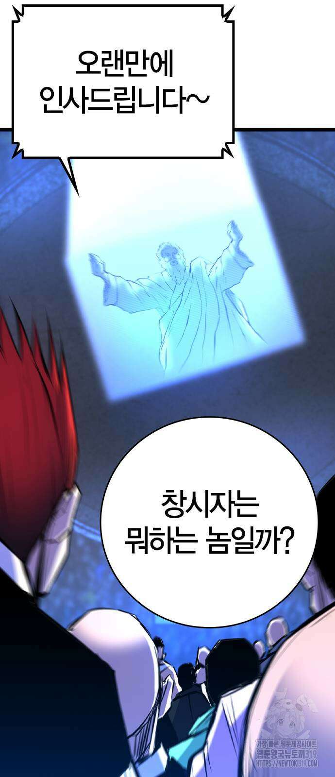 한림체육관 시즌2 57화 40