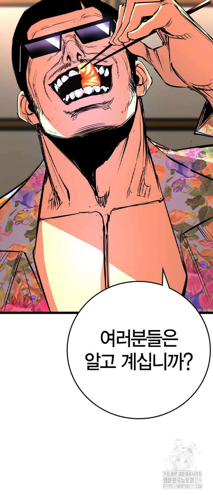 한림체육관 시즌2 57화 42