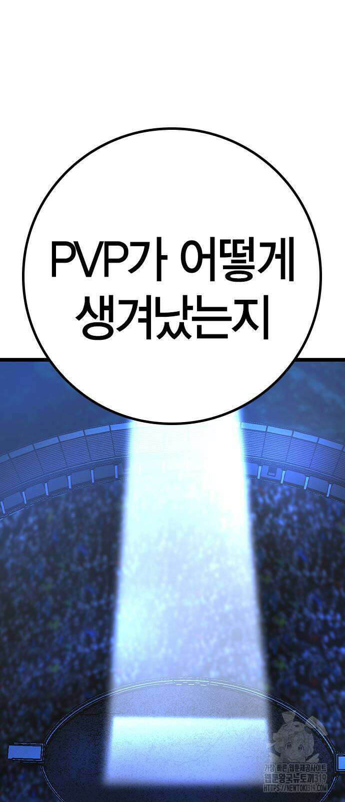 한림체육관 시즌2 57화 43