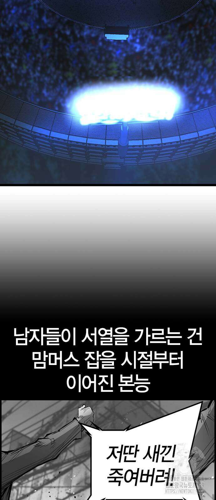 한림체육관 시즌2 57화 44