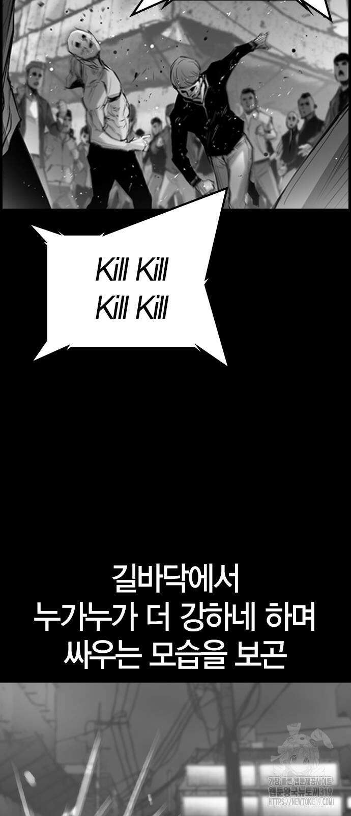 한림체육관 시즌2 57화 45