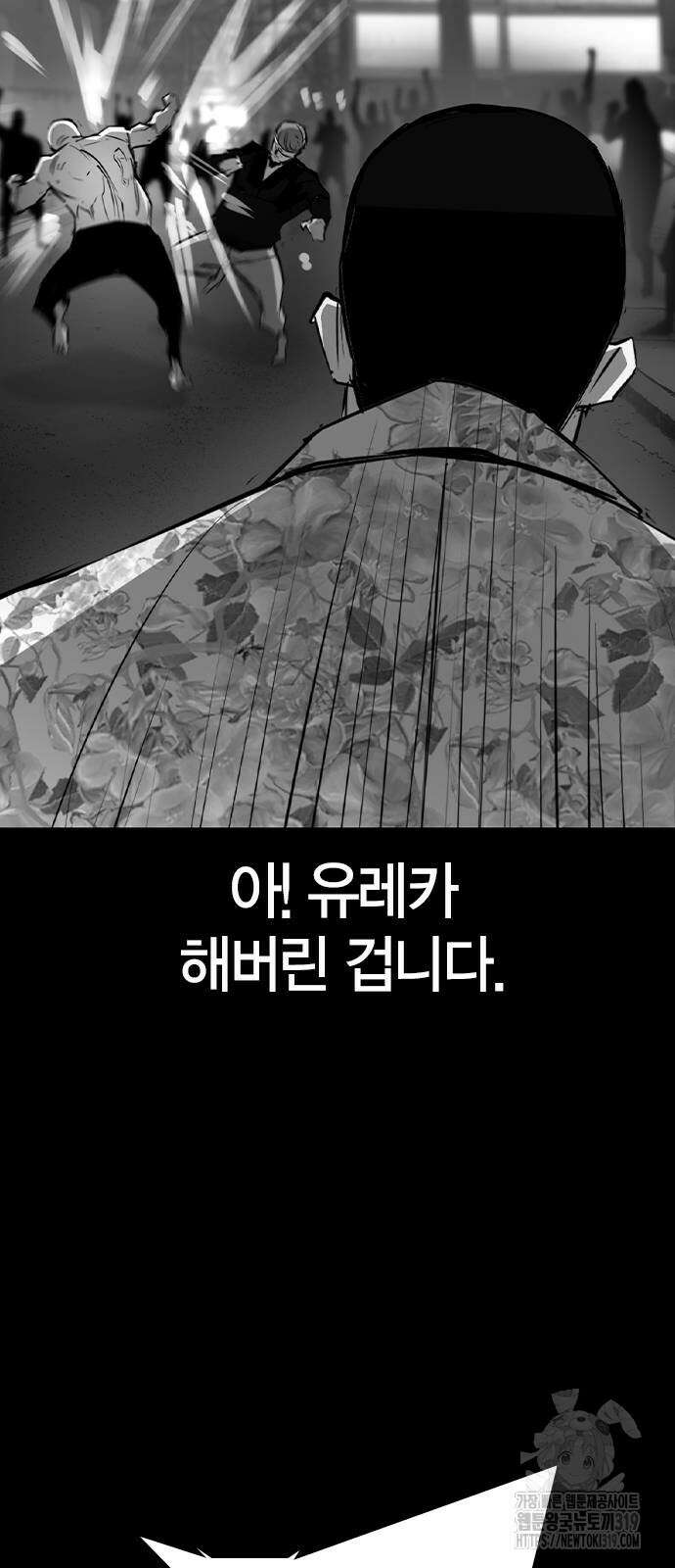 한림체육관 시즌2 57화 46