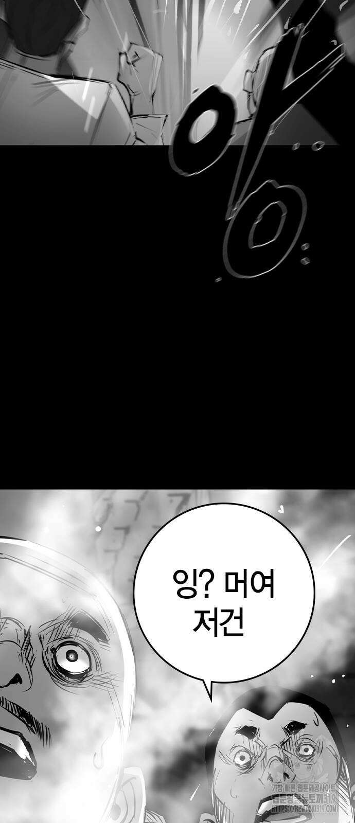한림체육관 시즌2 57화 49