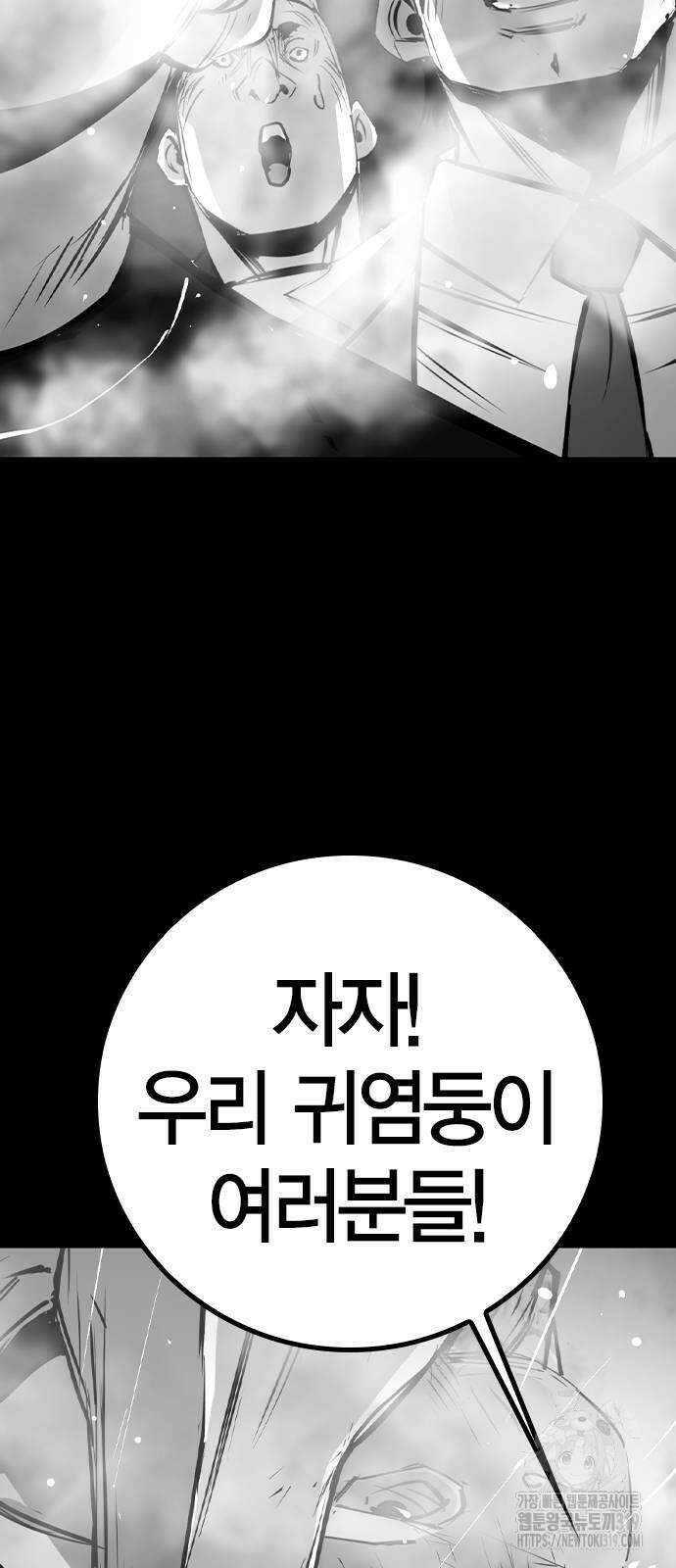 한림체육관 시즌2 57화 50