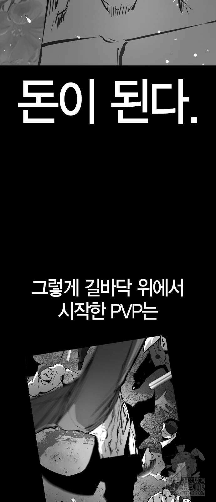 한림체육관 시즌2 57화 53