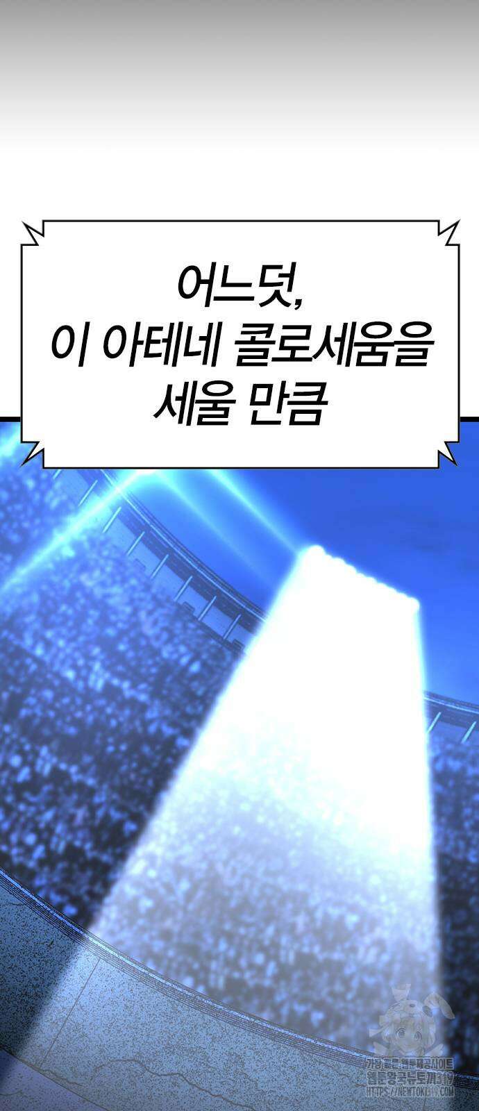 한림체육관 시즌2 57화 56