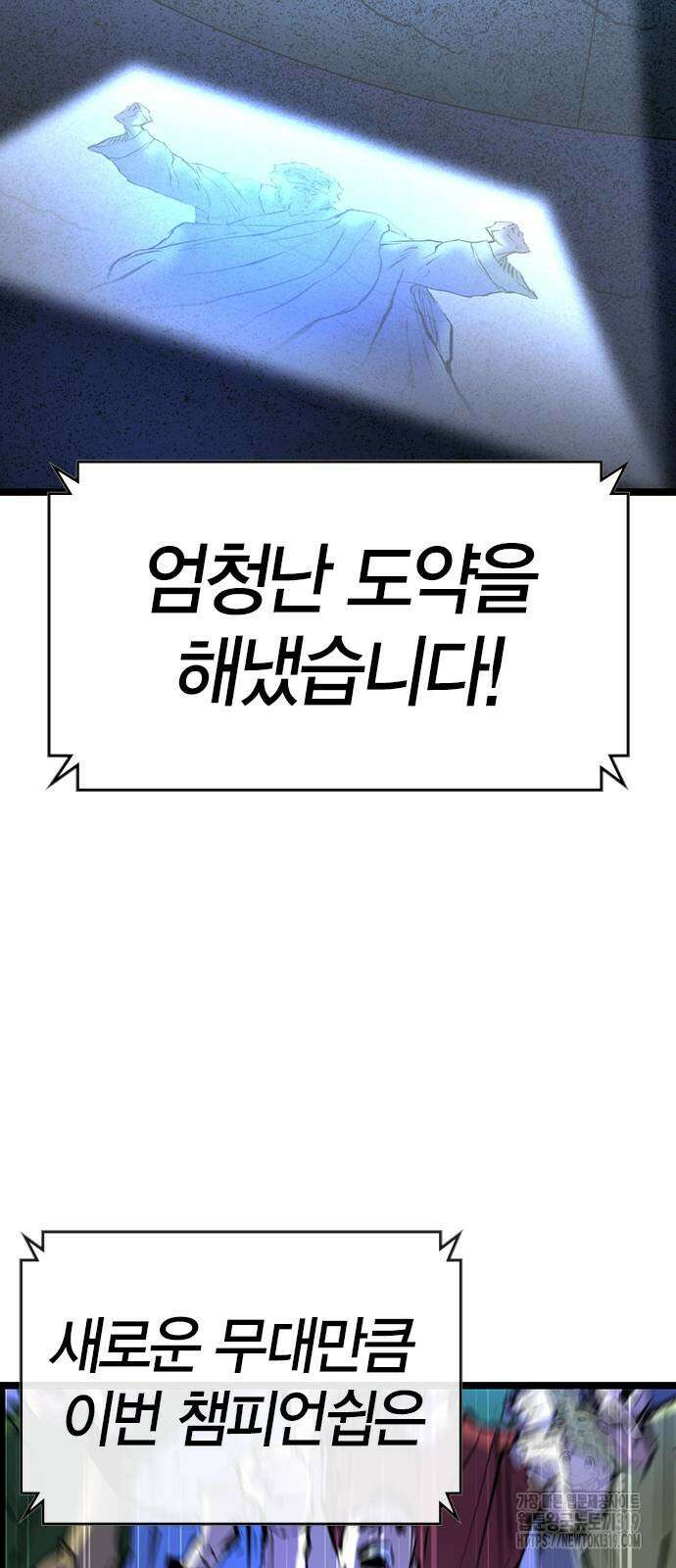 한림체육관 시즌2 57화 57