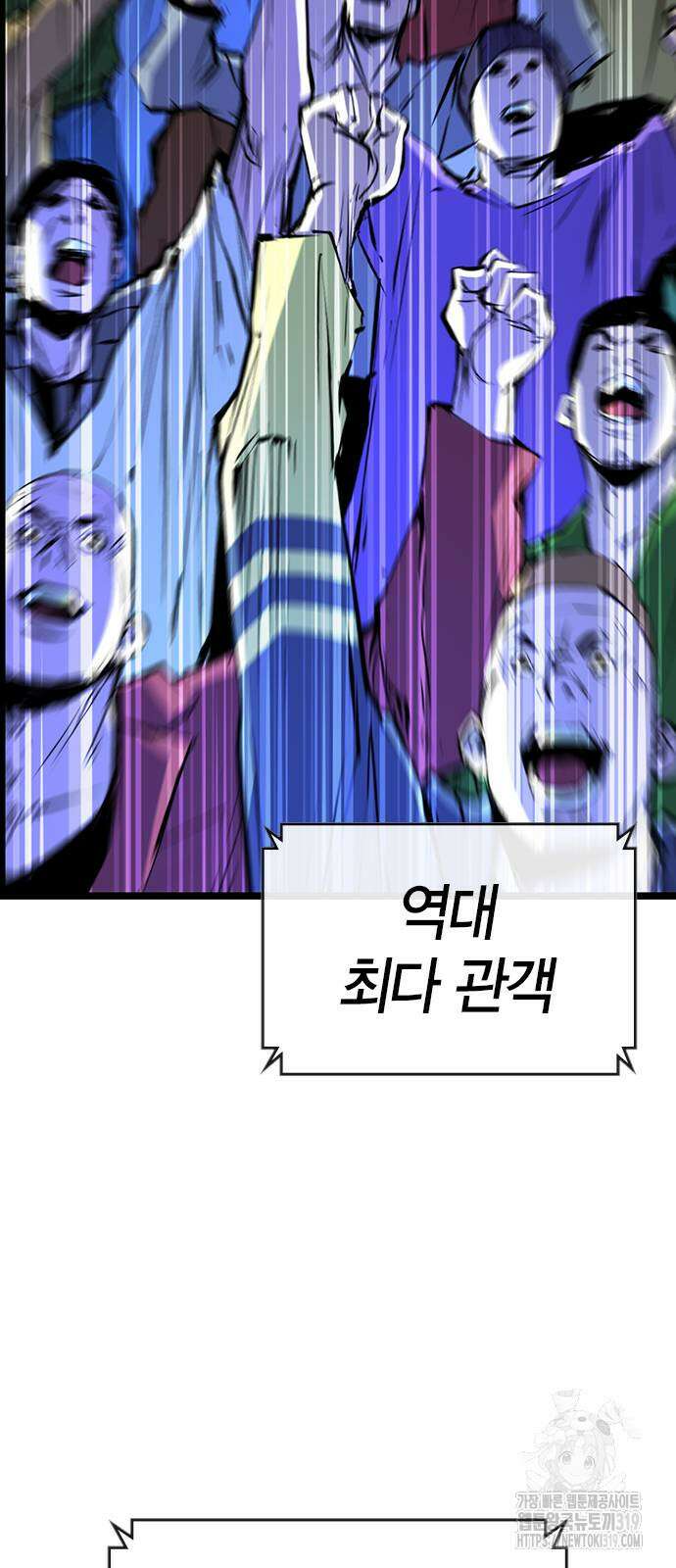 한림체육관 시즌2 57화 58