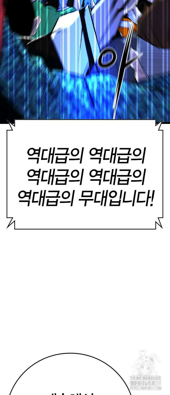 한림체육관 시즌2 57화 61