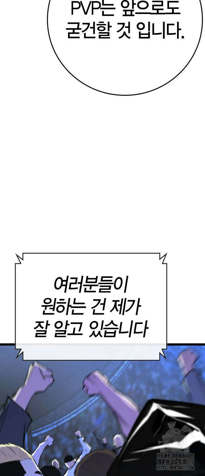 한림체육관 시즌2 57화 63