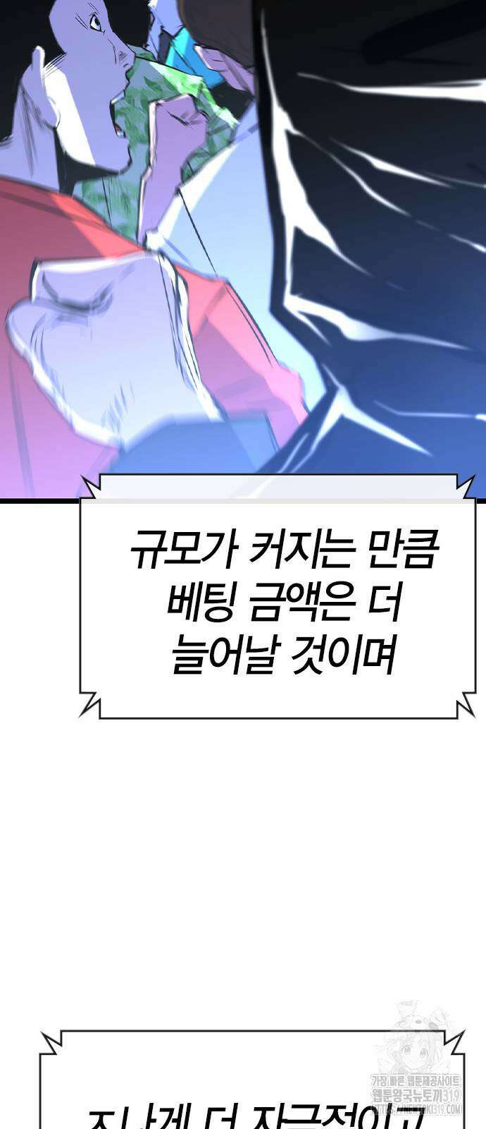 한림체육관 시즌2 57화 64