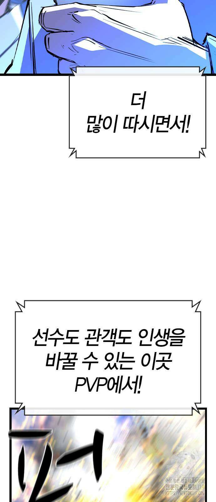 한림체육관 시즌2 57화 67