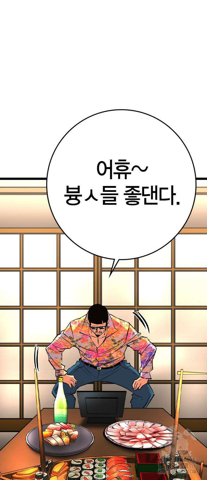 한림체육관 시즌2 57화 71