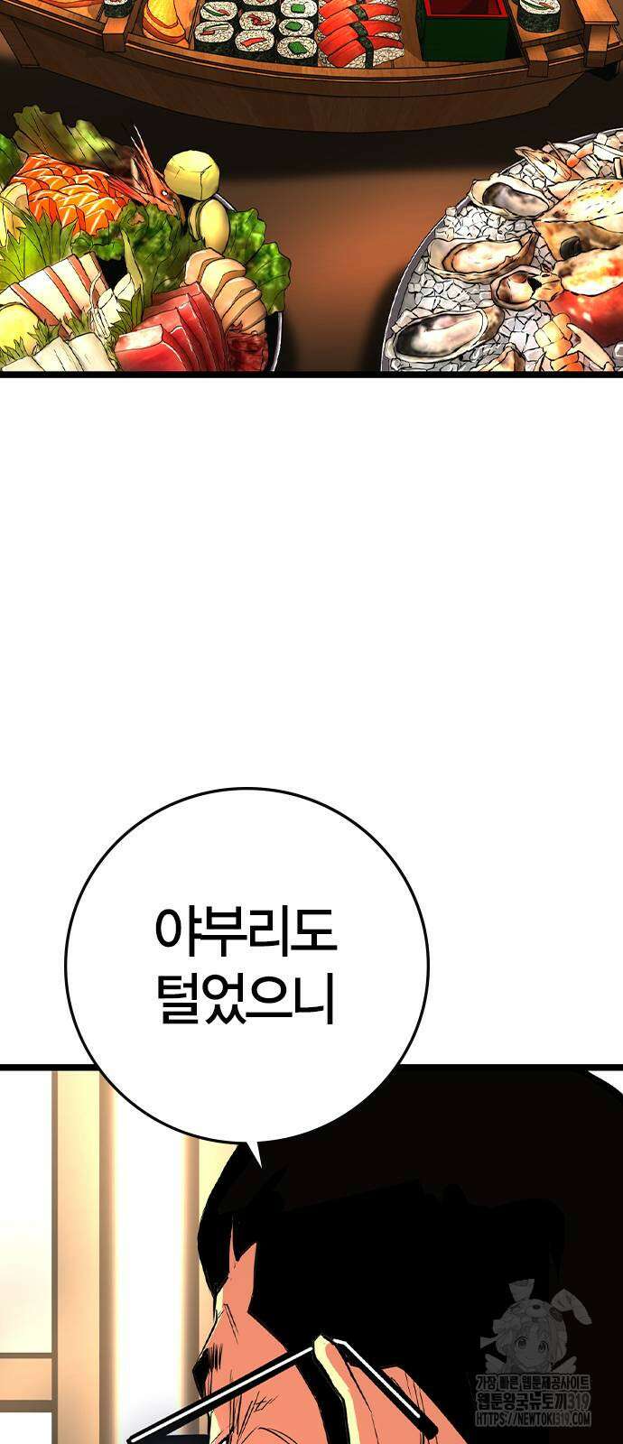 한림체육관 시즌2 57화 72