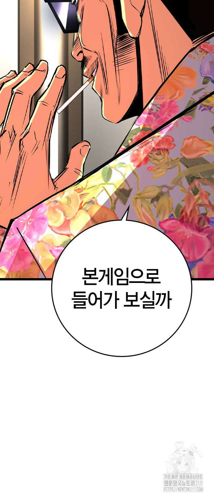 한림체육관 시즌2 57화 73