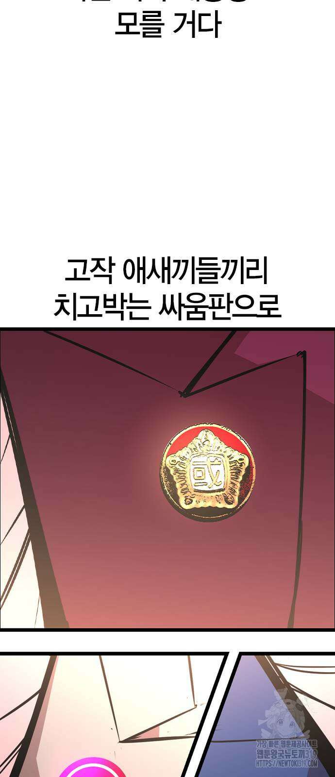 한림체육관 시즌2 57화 75