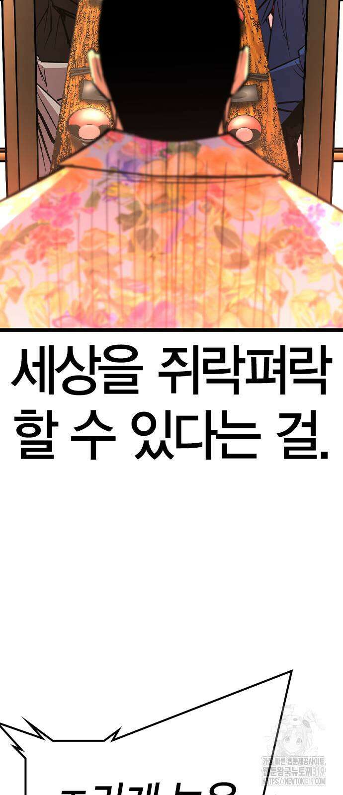 한림체육관 시즌2 57화 77