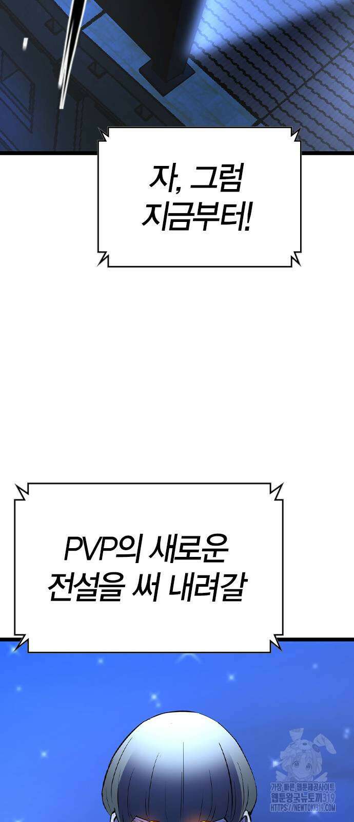 한림체육관 시즌2 57화 81