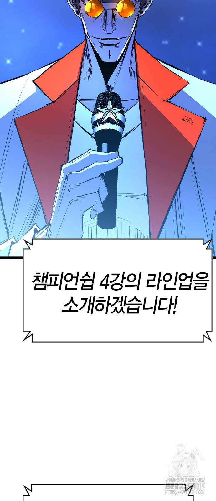 한림체육관 시즌2 57화 82